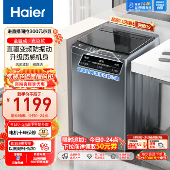 Haier 海尔 波轮洗衣机10公斤EB100B32Mate1