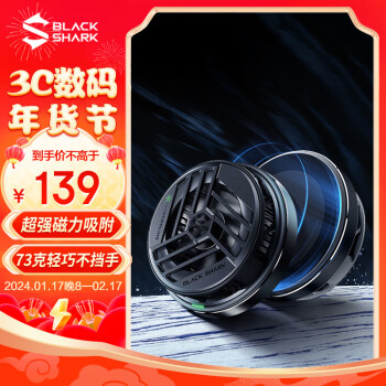 BLACK SHARK 黑鲨 BR30-AP 磁吸版 冰封制冷背夹2 Type-C 黑色