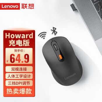 Lenovo 联想 Howard 2022款 2.4G蓝牙 双模无线鼠标 1600DPI 理性黑