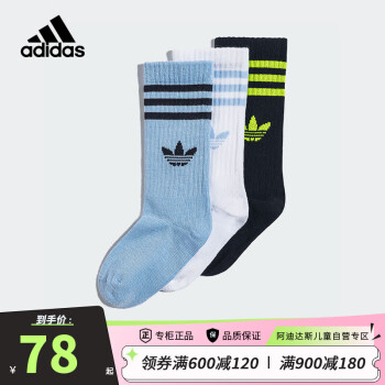 adidas 阿迪达斯 三叶草儿童袜子四季可穿时尚三条纹中长筒运动袜三双装II3362 XS