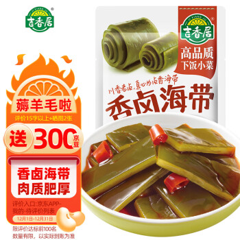吉香居 甄选香卤海带 下饭菜 休闲零食 卤味厚海带片 106g