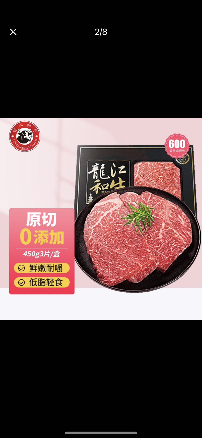 LONGJIANG WAGYU 龍江和牛 国产和牛 和牛原切A3嫩肩牛排450克3片/盒 牛肉生鲜冷冻 64.97元（需买2件，需用券）