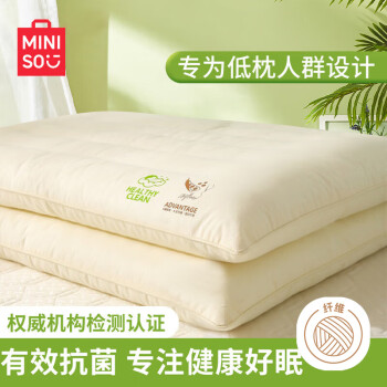 MINISO 名创优品 抑菌纤维枕头枕芯单只装 45×70cm米色