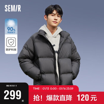 Semir 森马 [张新成同款|90绒子三防]羽绒服男23冬轻盈外套上衣109723113215