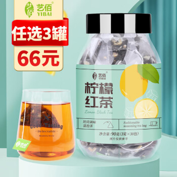 艺佰 柠檬红茶包 可冷泡茶 90g（3g
