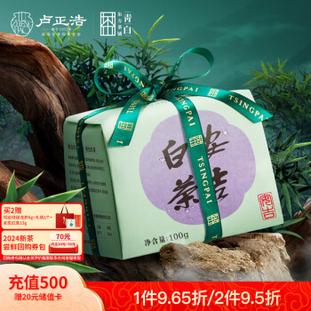 卢正浩 特级 安吉白茶 传统纸包 100g