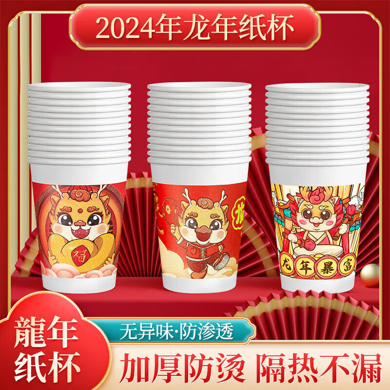 一次性纸杯子 50只装 券后2.9元