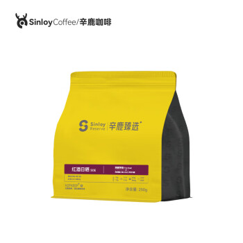 SinloyCoffee 辛鹿咖啡 sinloy/辛鹿臻选 云南红酒日晒SOE 发酵果香 精品单品咖啡豆250g