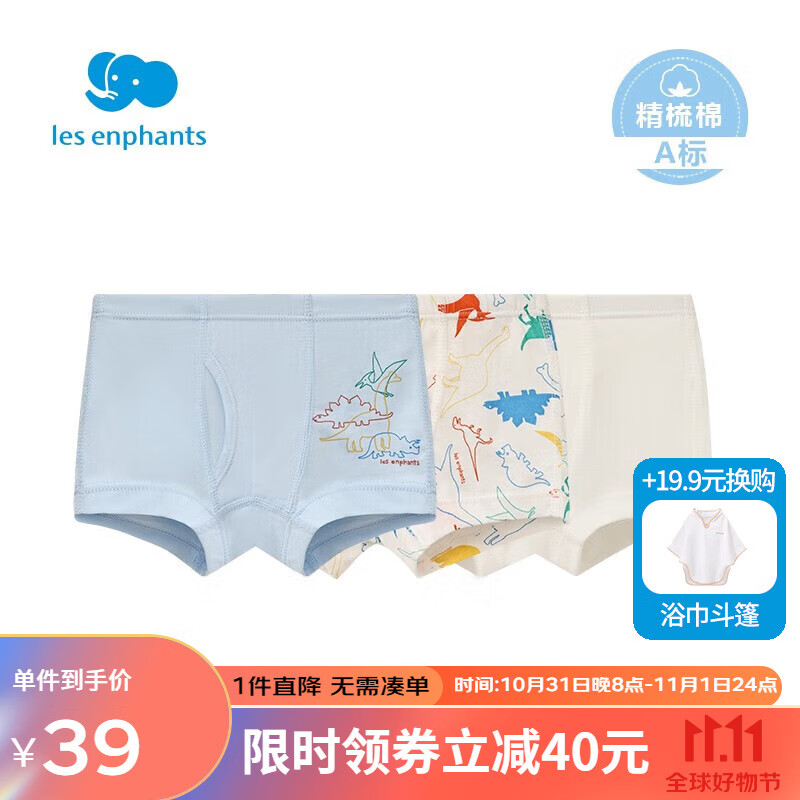 丽婴房 儿童卡通三角内裤 3条装 券后33元