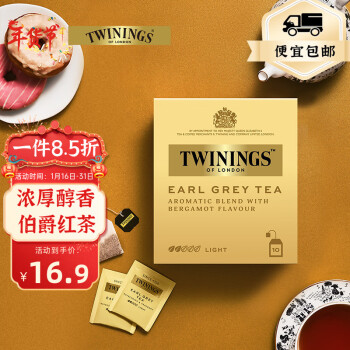 TWININGS 川宁 豪门伯爵红茶 波兰进口红茶 袋泡红茶茶包 10包*2g*20g 茶叶茶包