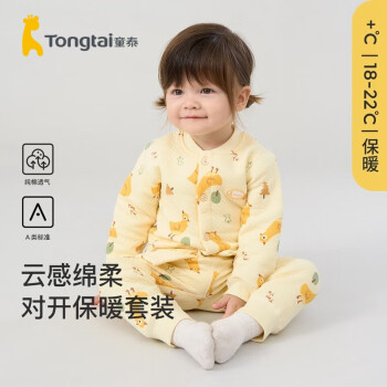 Tongtai 童泰 秋冬3月-3岁婴儿男女内衣套装TS33J414 黄色 66cm