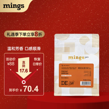 MingS 铭氏 Ming's）pro哥伦比亚低因脱因咖啡豆250g 瑞士水脱因法