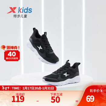 XTEP 特步 童鞋儿童运动鞋中大童男女童跑步鞋中大童休闲鞋子跑步鞋 黑白 36码