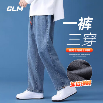GLM 森马集团品牌牛仔裤男百搭直筒加绒潮流美式宽松束脚长裤子