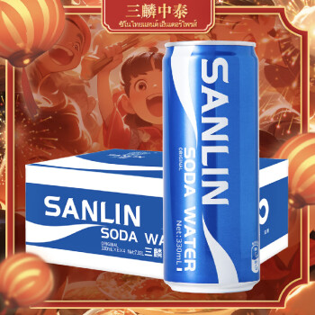 SANLIN 三麟 自流泉苏打水 泰国经典进口330ml*24罐汽水气泡水 0糖0脂0卡