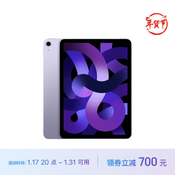 Apple 苹果 iPad Air 10.9英寸平板电脑 2022款(64G WLAN版/MME23CH/A)紫色