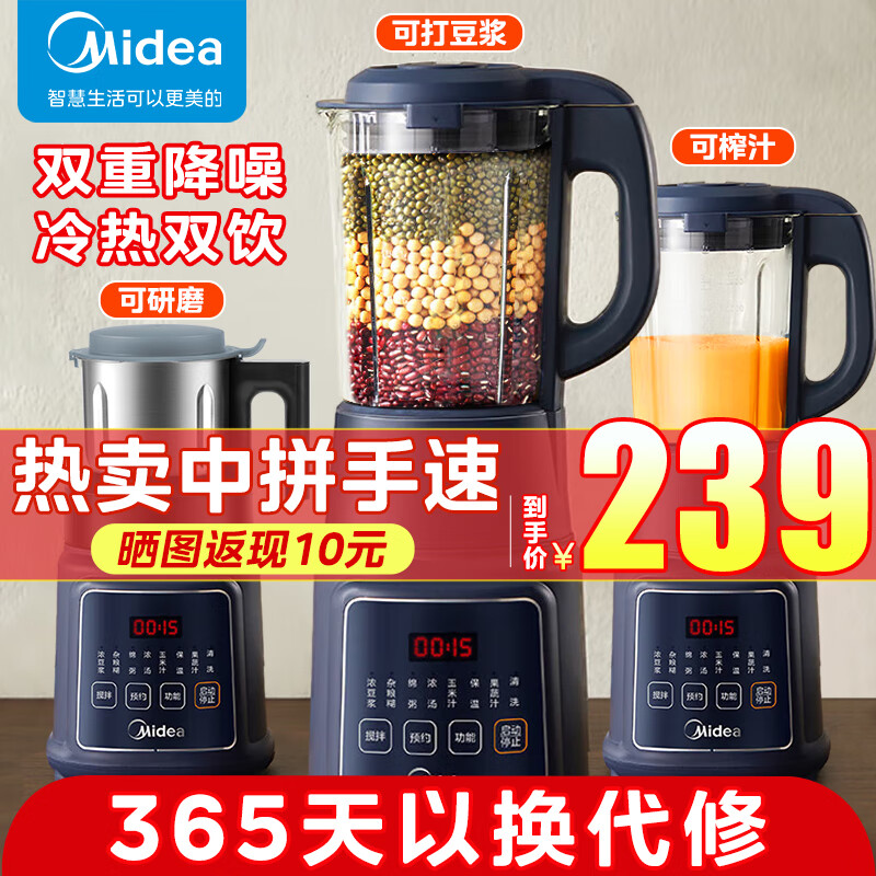 Midea 美的 破壁机 豆浆机 家用全自动智能榨汁机果汁料理机辅食机 PB60P2-A1 券后199元