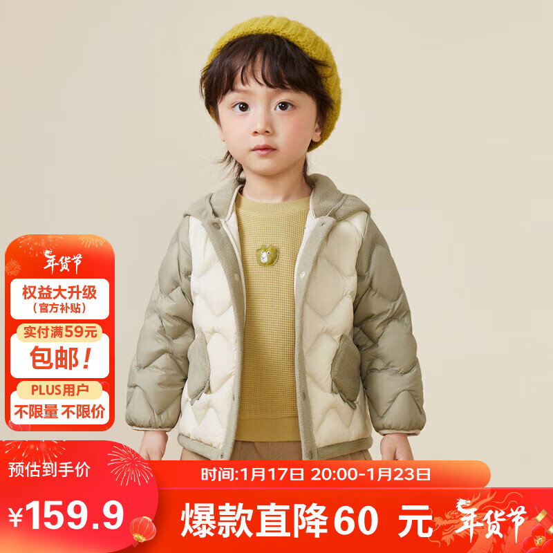 迷你巴拉巴拉 迷你巴拉迷你巴拉三防儿童冬季保暖外套宝宝轻柔舒适羽绒服 159.9元