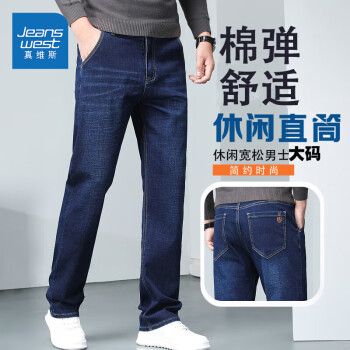 JEANSWEST 真维斯 牛仔裤男秋季潮流简约直筒裤子男休闲牛仔男士长裤蓝色常规33