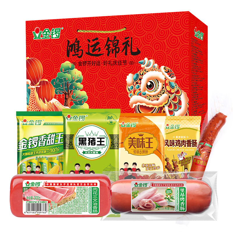 JL 金锣 鸿运锦礼 火腿肠礼盒 1.588kg 69.9元