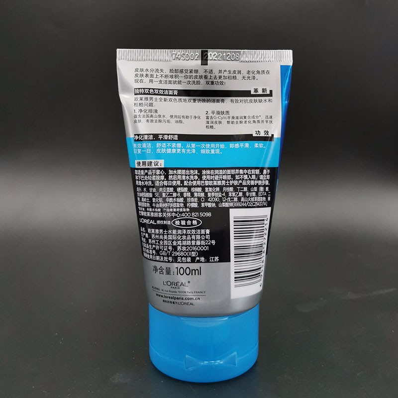 巴黎欧莱雅 男士水能润泽双效洁面膏 100ml 38.9元