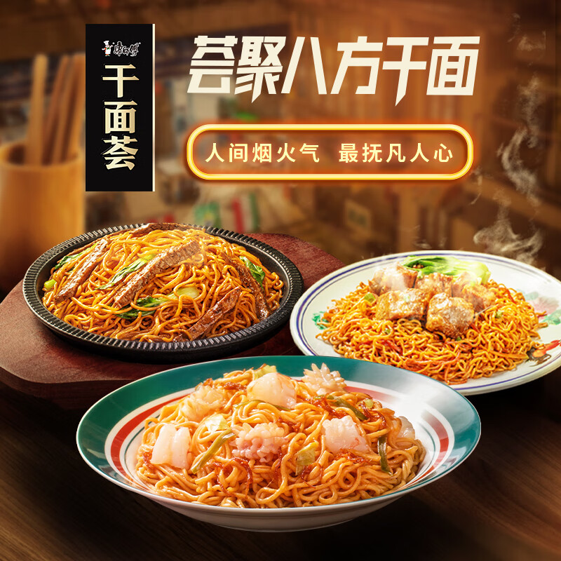 康师傅 方便面 干面荟拌面XO酱*2+蚝油*2+黑椒炒面*2 整箱装6入组合泡面 41.9元