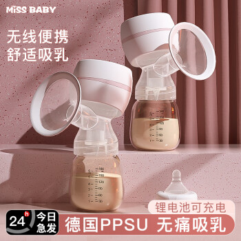 missbaby 电动吸奶器全自动母乳便携一体式吸乳器大吸力挤奶机器