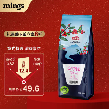 MingS 铭氏 水洗日晒 深度烘焙 意式特浓拼配咖啡豆 500g