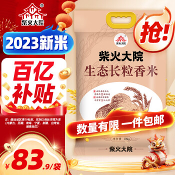 柴火大院 生态长粒香米 10kg