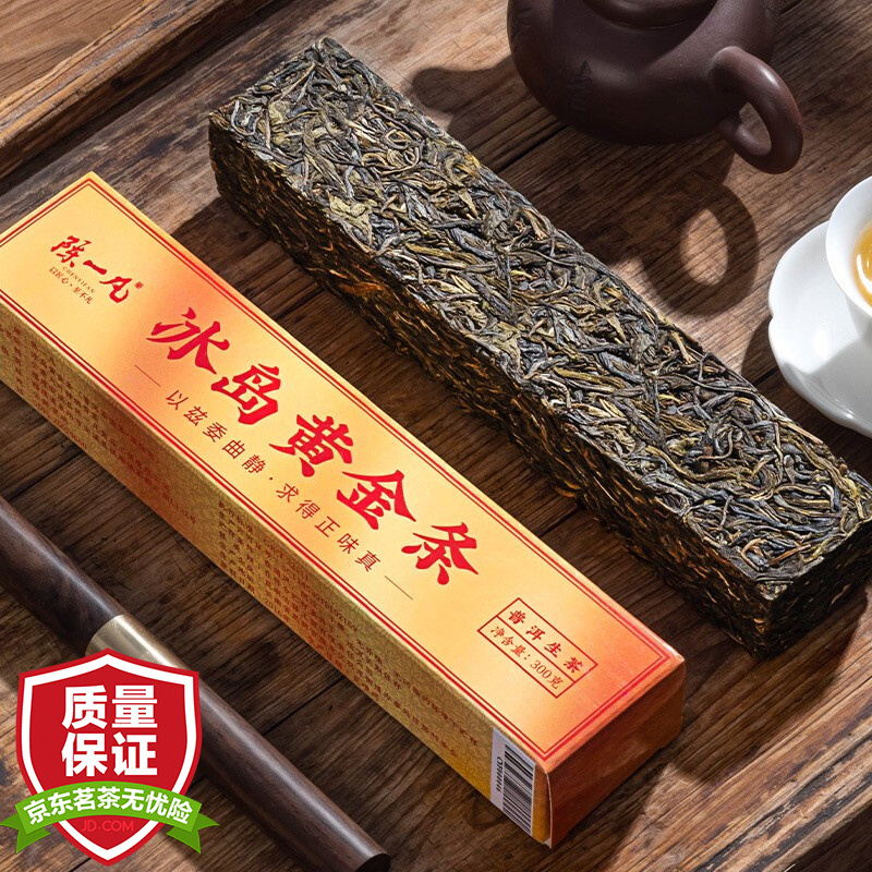 陈一凡 普洱茶生茶冰岛黄金条 2016年六年陈香云南冰岛产区生茶300g/条 27.8元