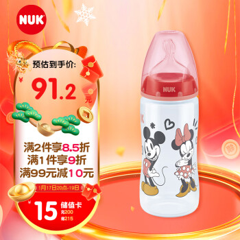 NUK 宽口感温婴儿奶瓶PP宝宝储奶瓶300ML（6-18个月硅胶奶嘴）