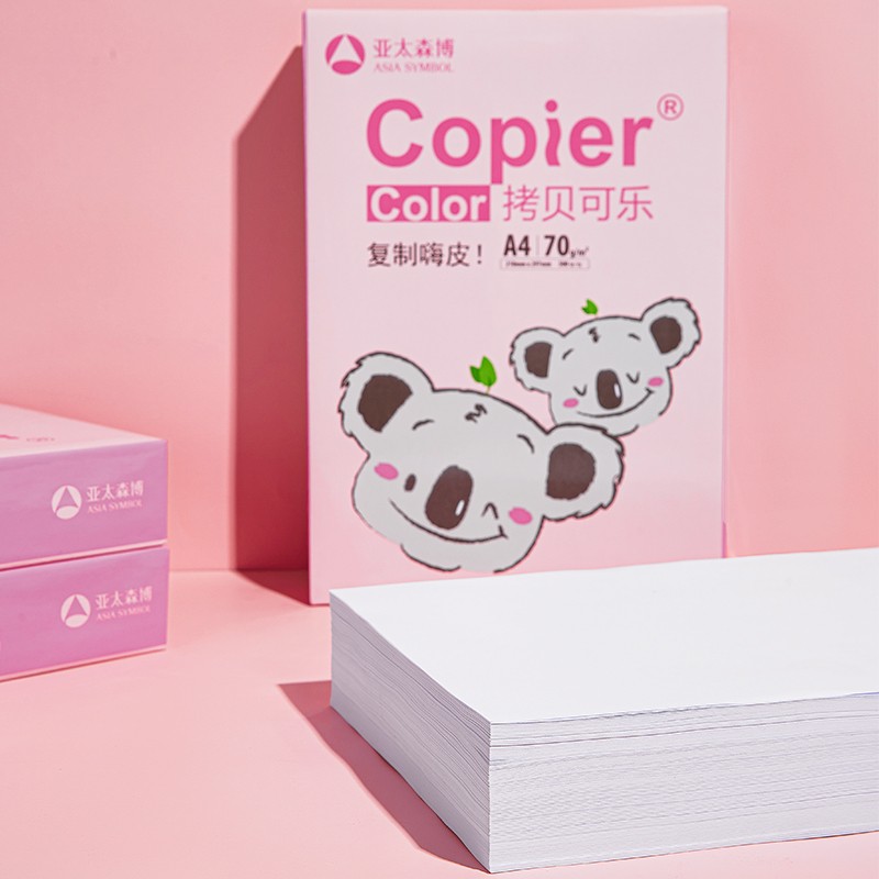 亚太森博 粉拷贝可乐 A4 复印纸 70g 500张/包 券后15.5元
