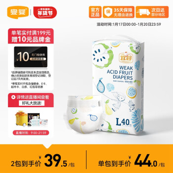 YIYING 宜婴 弱酸水果系列 纸尿裤 L40片