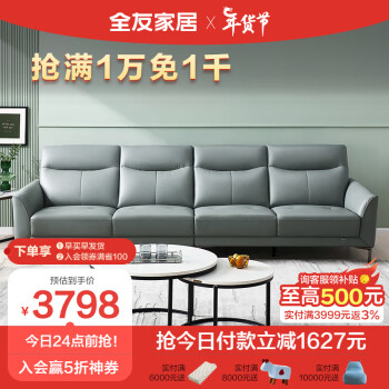 QuanU 全友 102710B-1 简约真皮沙发 左2+右2 深蓝色