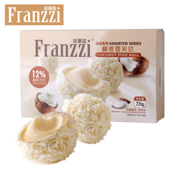 Franzzi 法丽兹 椰蓉雪芙球 226g