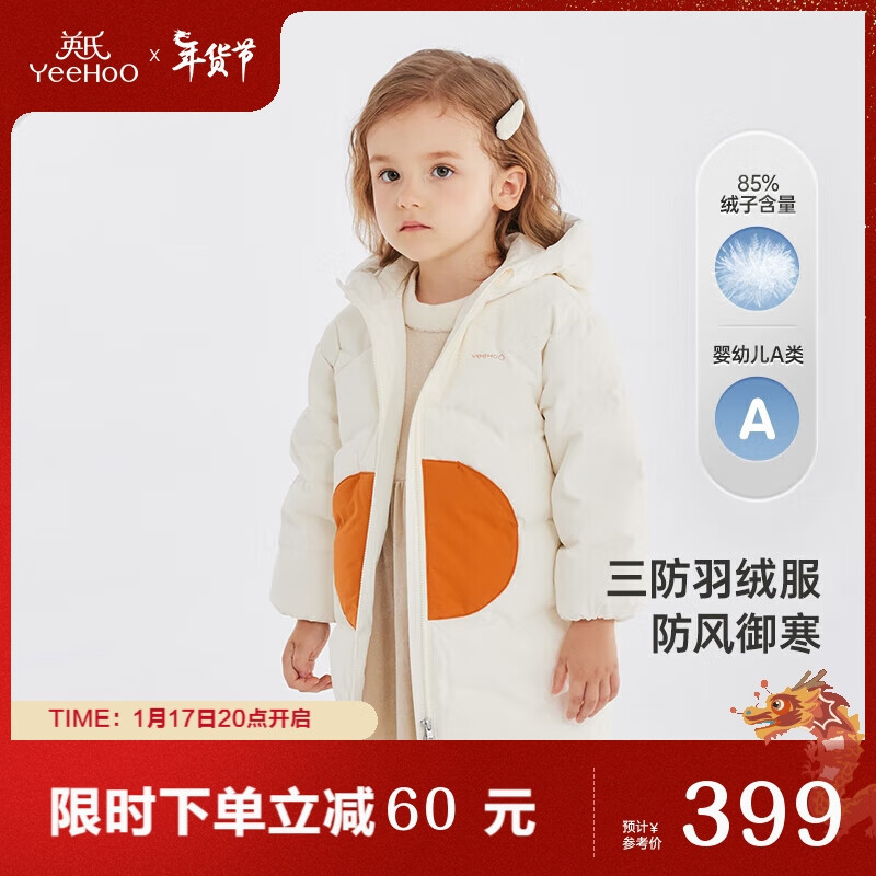 YeeHoO 英氏 童装冬季外出加厚羽绒服防寒加长羽绒外套 439元
