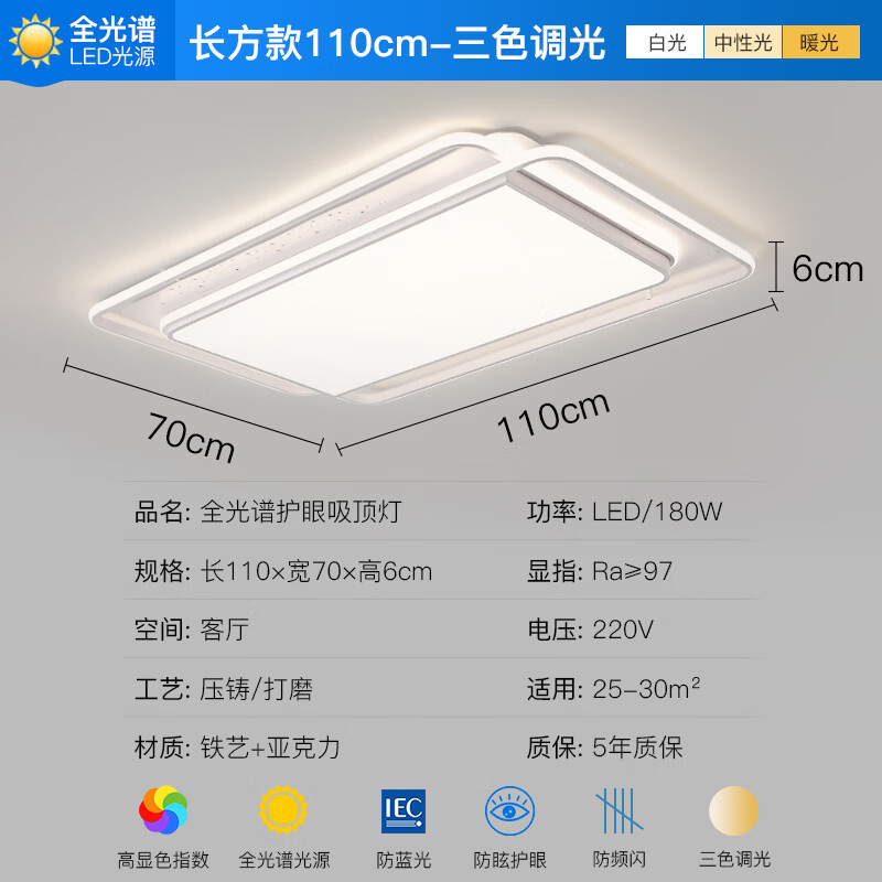 京东百亿补贴：ARROW 箭牌照明 全光谱北欧星星吸顶灯 1m1三色调光 268元