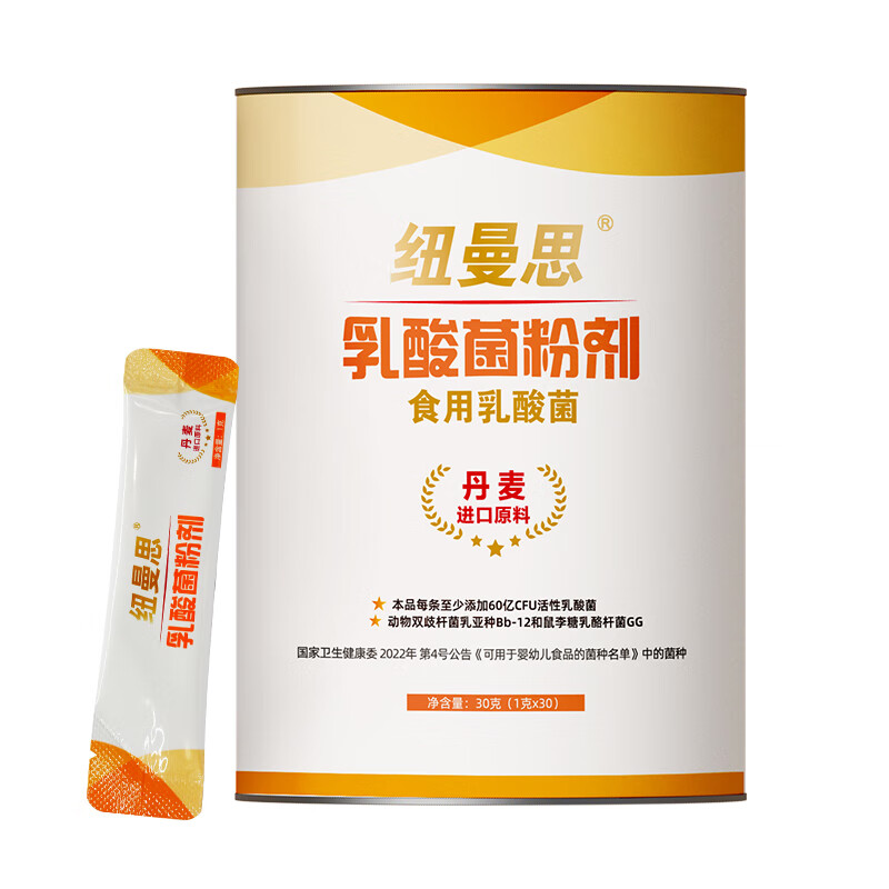 Numans 纽曼思 益生菌固体饮料 30g 券后210元