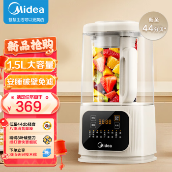 Midea 美的 安睡低音破壁机家用多功能1.5L MJ-PB40D53 券后289元