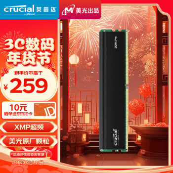 Crucial 英睿达 Pro系列 DDR4 3200Hz 台式机内存 16GB