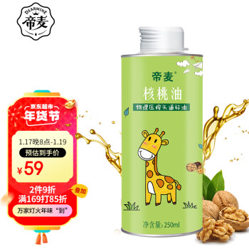 帝麦 核桃油物理冷榨核桃油铁罐装 250ml