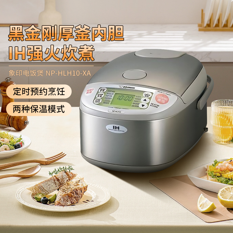 ZOJIRUSHI 象印 ZO JIRUSHI） IH电饭煲 NP-HLH10-XA- 3L 券后1949元