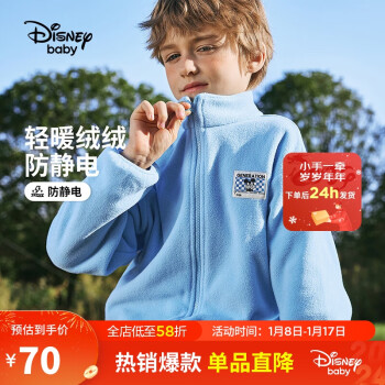 Disney 迪士尼 童装儿童男女童宝粒绒立领外套时尚保暖上衣24春DB411IE06蓝140