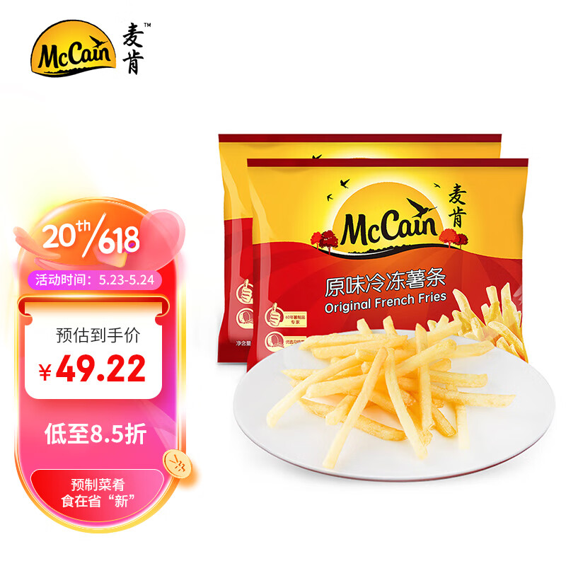 McCain 麦肯 原味冷冻薯条 950g*2袋 预制菜速食小吃菜肴 菜油炸食品方便菜 35.6元