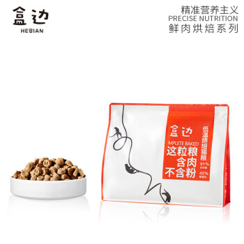 HEBIAN 盒边 低温鲜肉烘焙猫粮 1kg ￥24.9