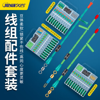 久岩 太空豆套装全套组合硅胶特级铅坠钓鱼配件漂座主线组渔具用品