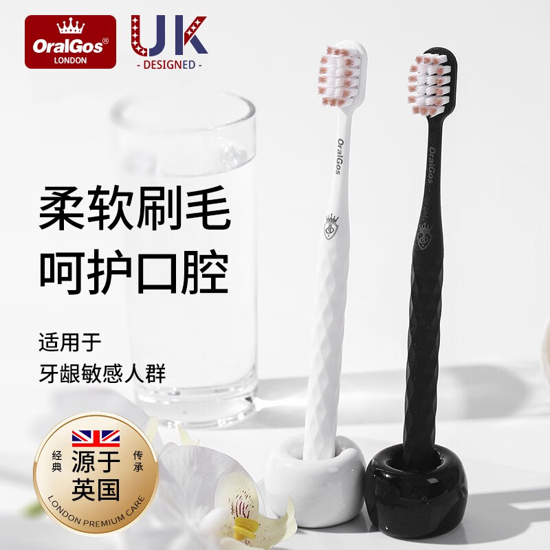 OralGos 英国成人软毛牙刷男女士专用学生情侣家用柔软护龈细丝清洁口腔 到手2支牙刷 6.9元