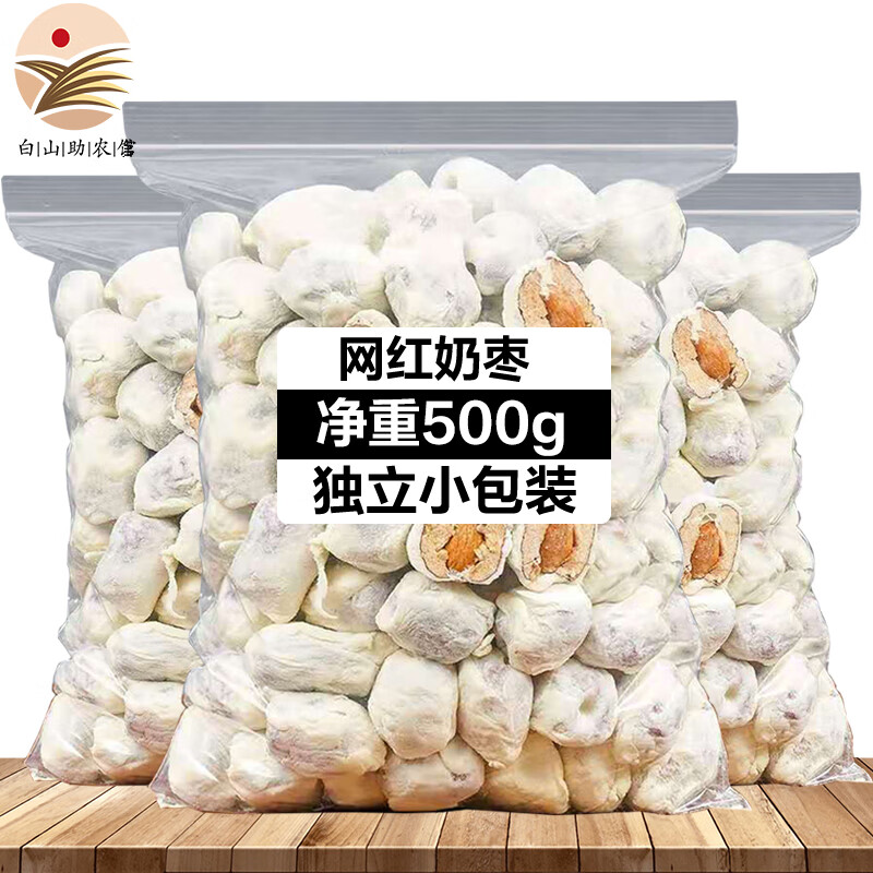 林谷森园 网红奶枣零食净重500g红枣夹巴旦木 独立包装净重1斤（500g） 19.9元