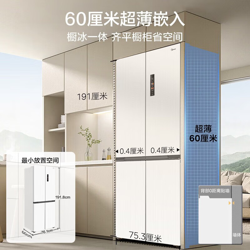 京东PLUS：Midea 美的 60cm薄嵌系列 MR-457WUSPZE 十字四开门冰箱 436L 4099元包邮（到货返500元，双重优惠）