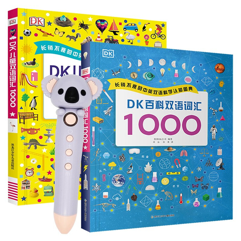 《DK儿童双语词汇1000+百科双语词汇1000》（包含点读笔） 136.26元（满400-200，双重优惠）